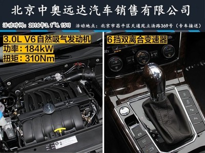 2016款大眾新帕薩特最新促銷購車優(yōu)惠5萬元|優(yōu)惠促銷 - 中奧遠(yuǎn)達(dá)