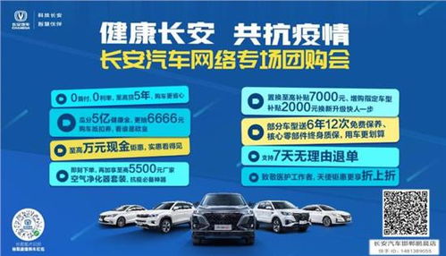 長(zhǎng)安轎車鵬晨店